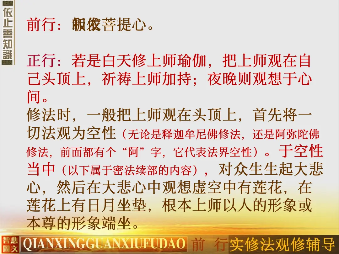 讲义第 13 页