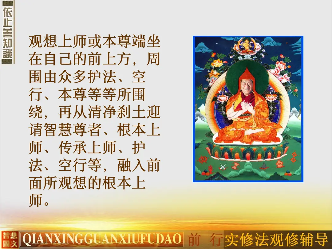 讲义第 16 页