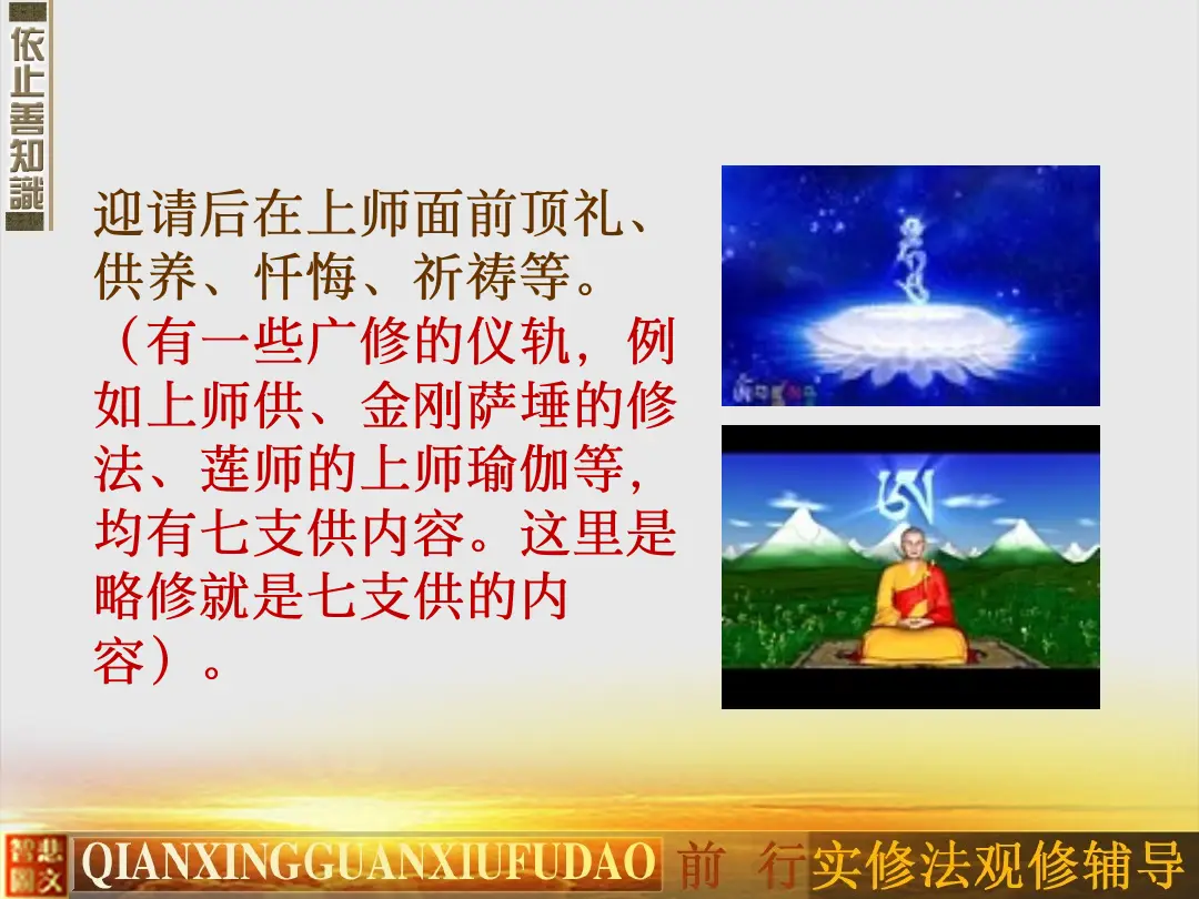 讲义第 18 页
