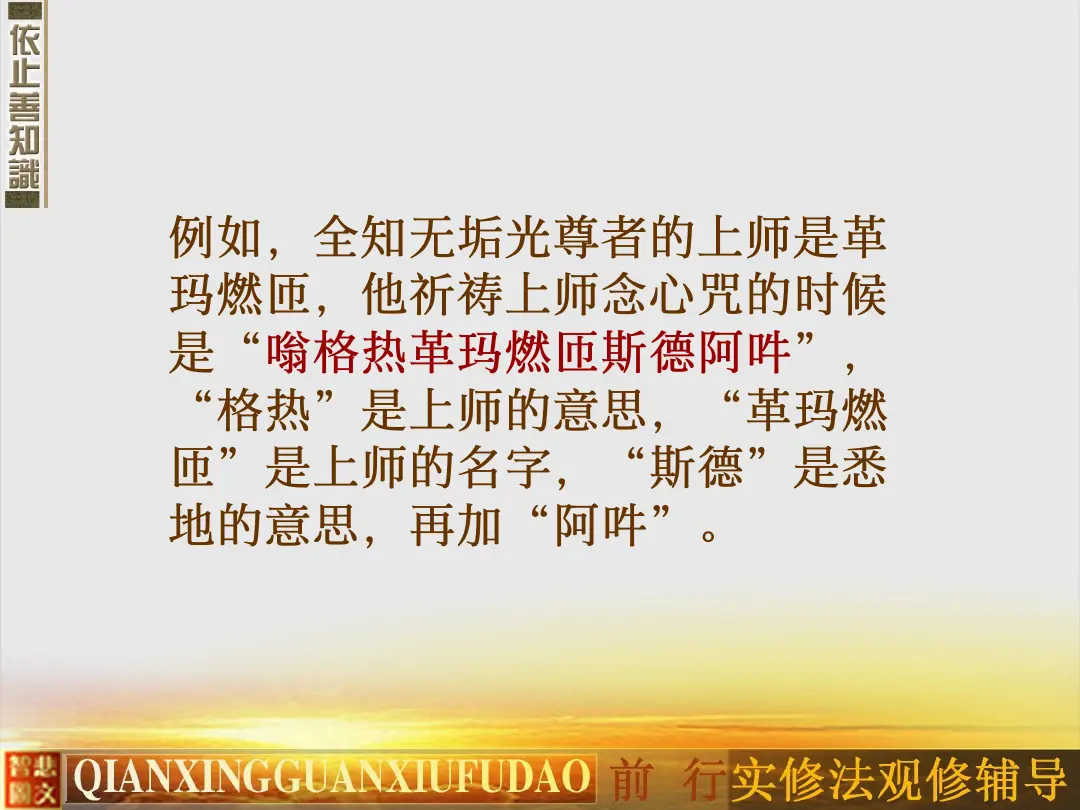 讲义第 23 页