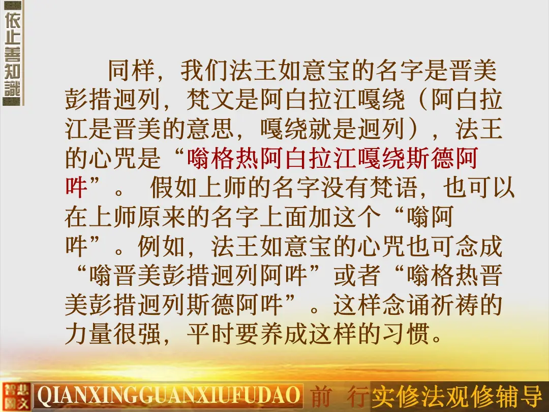 讲义第 24 页