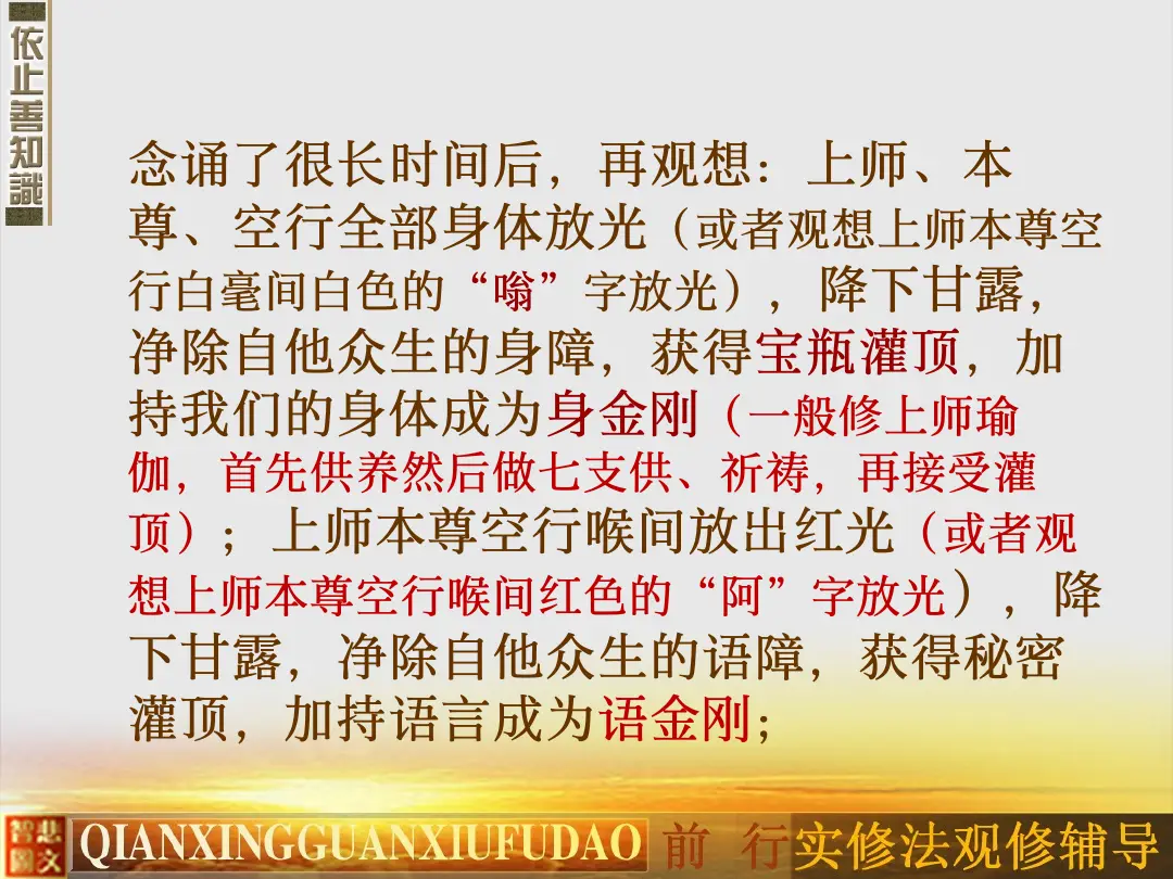 讲义第 25 页