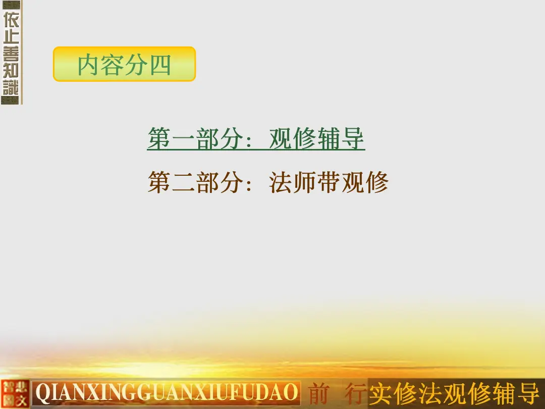 讲义第 6 页