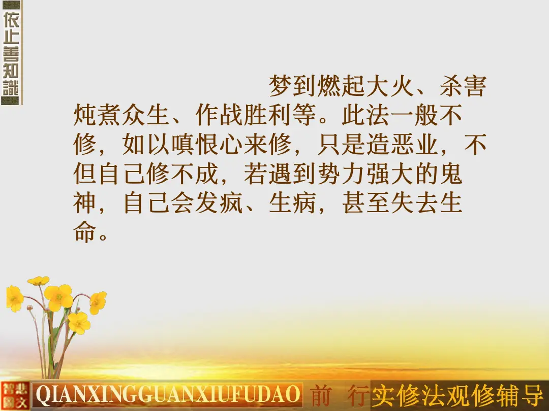 讲义第 18 页