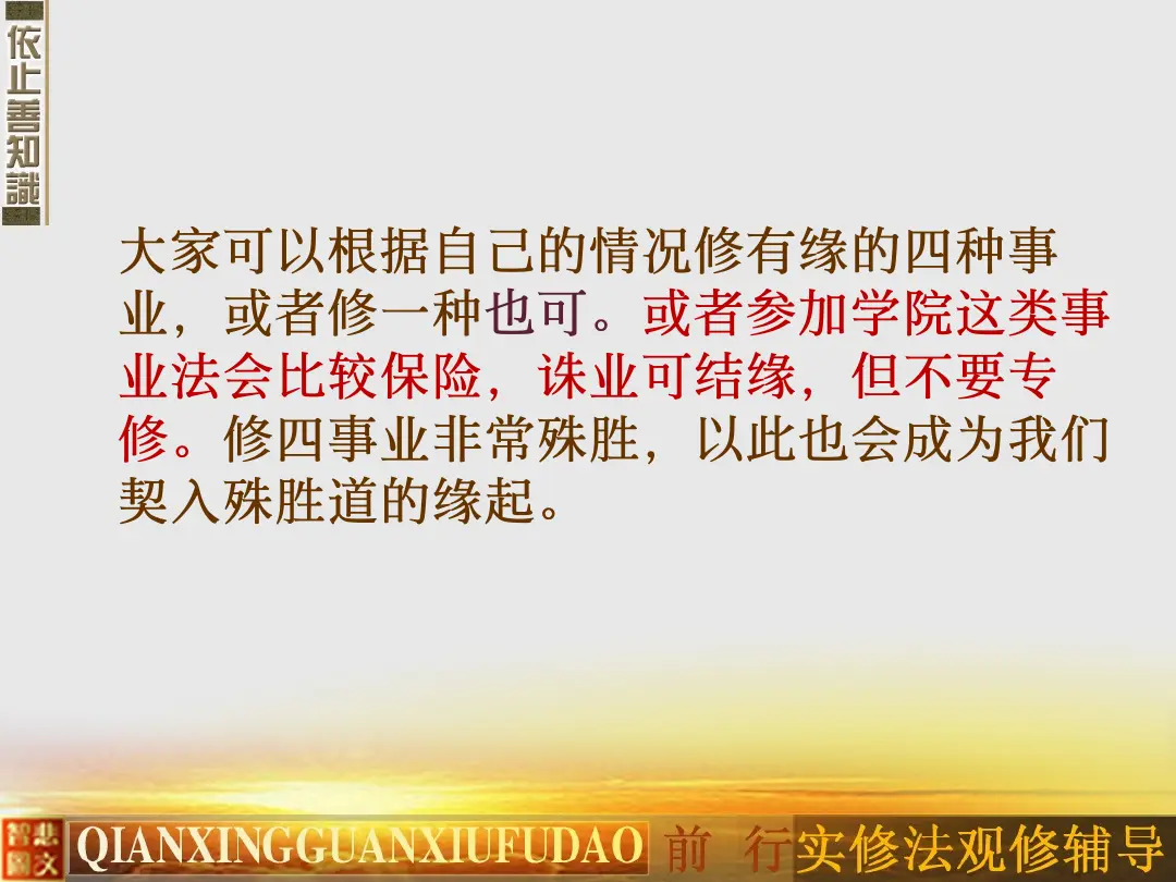 讲义第 19 页