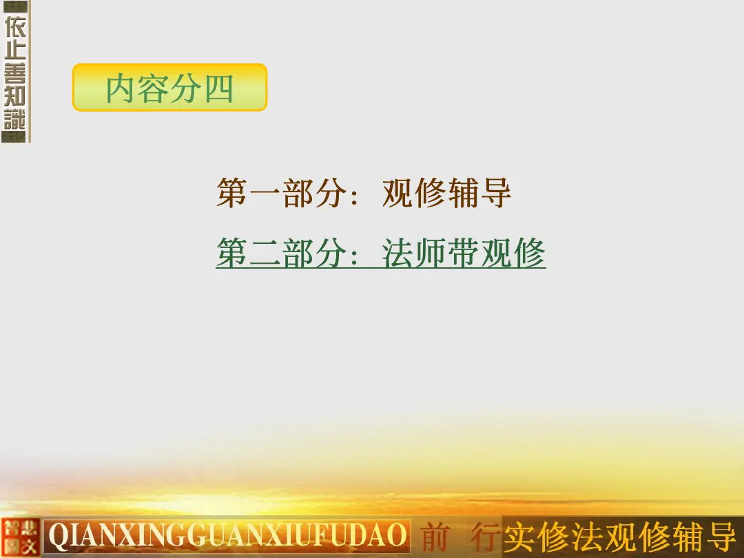 讲义第 22 页