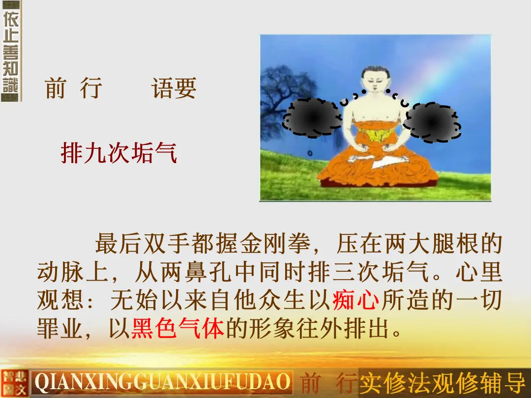 讲义第 30 页