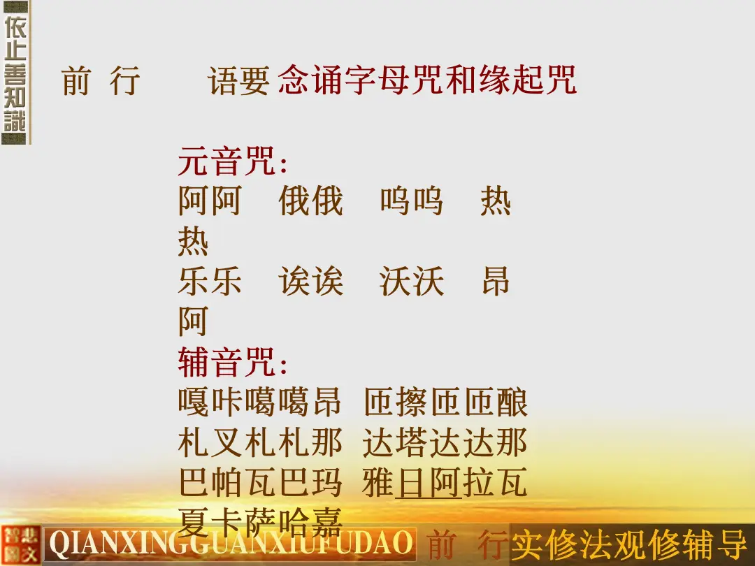 讲义第 31 页