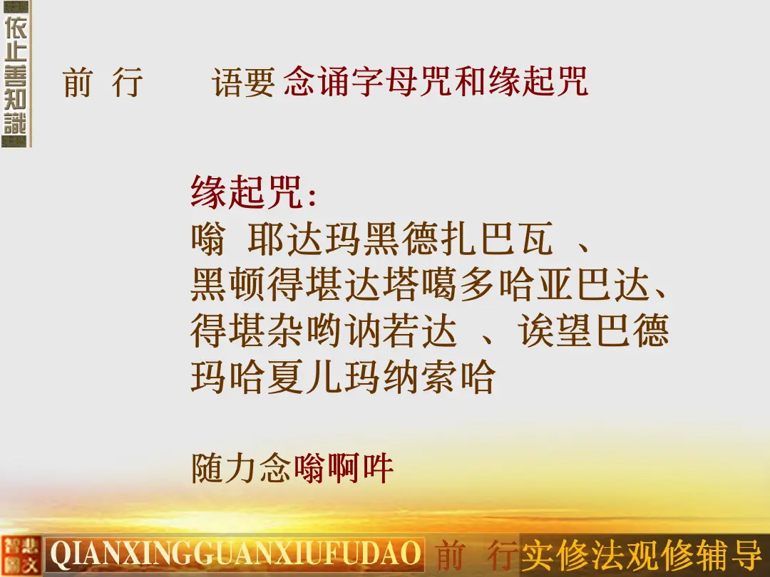 讲义第 32 页