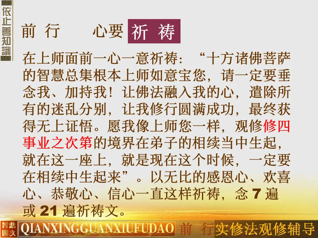 讲义第 34 页