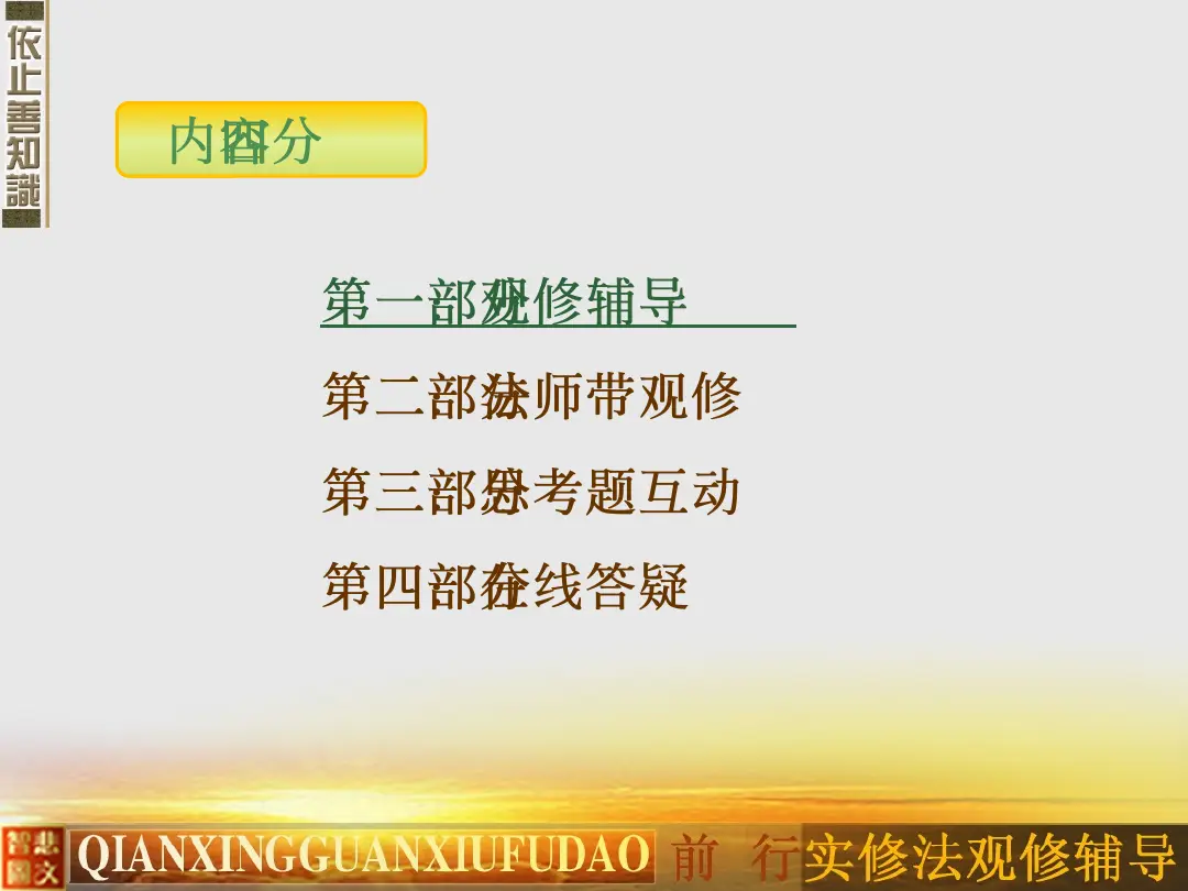 讲义第 6 页