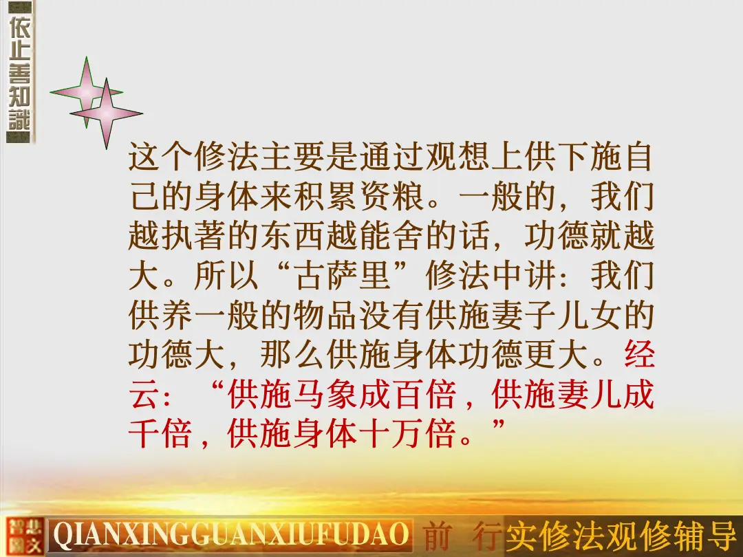 讲义第 8 页
