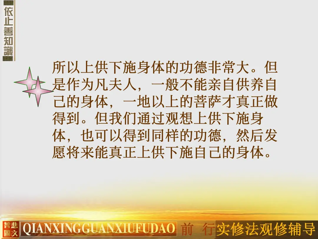 讲义第 9 页