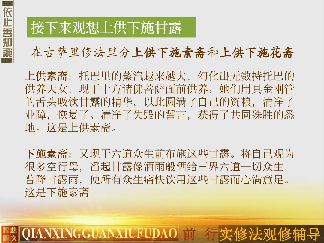 讲义第 23 页