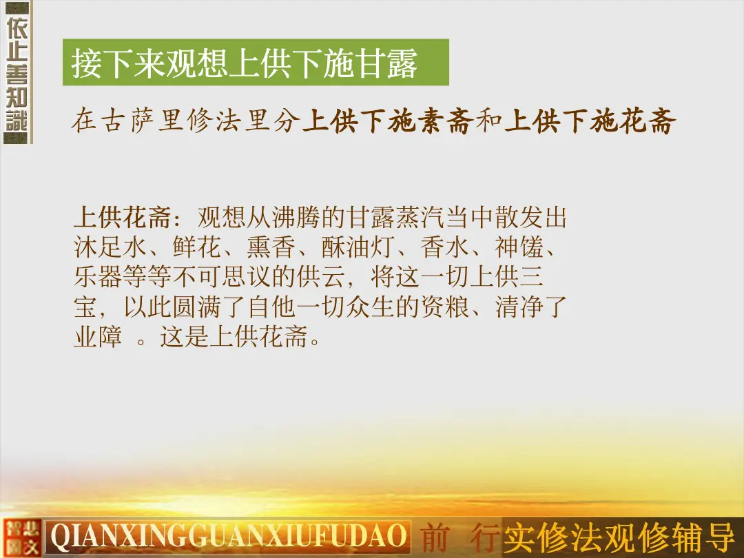 讲义第 24 页
