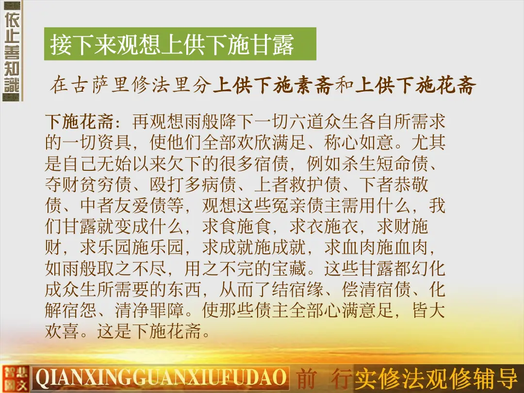 讲义第 25 页