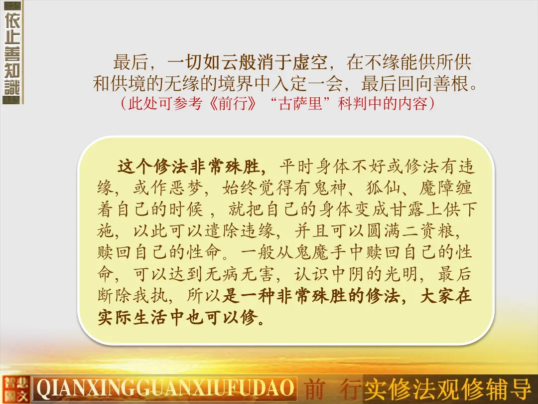 讲义第 33 页