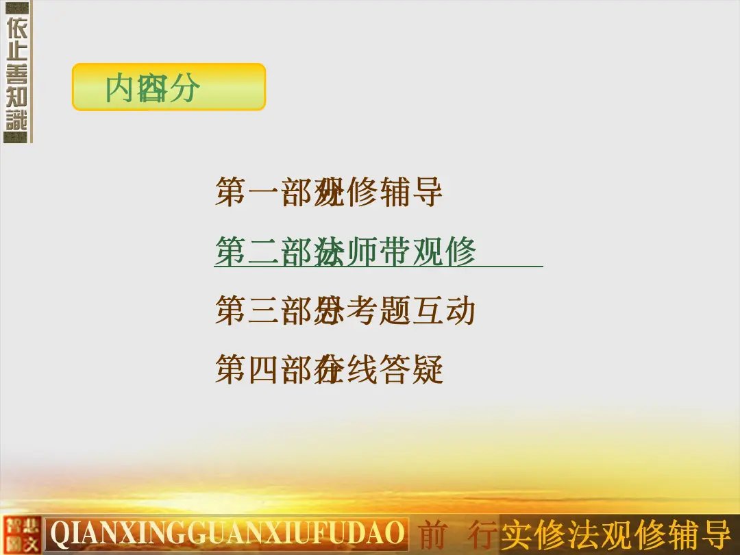 讲义第 36 页