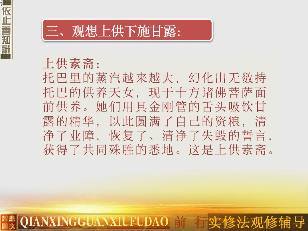 讲义第 69 页