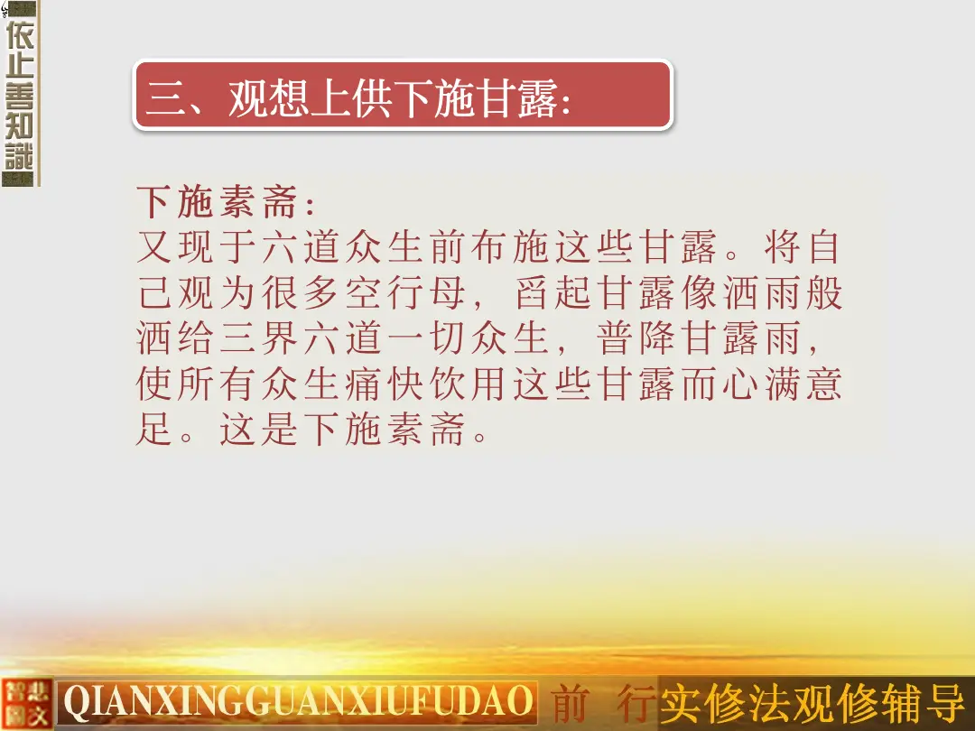 讲义第 70 页
