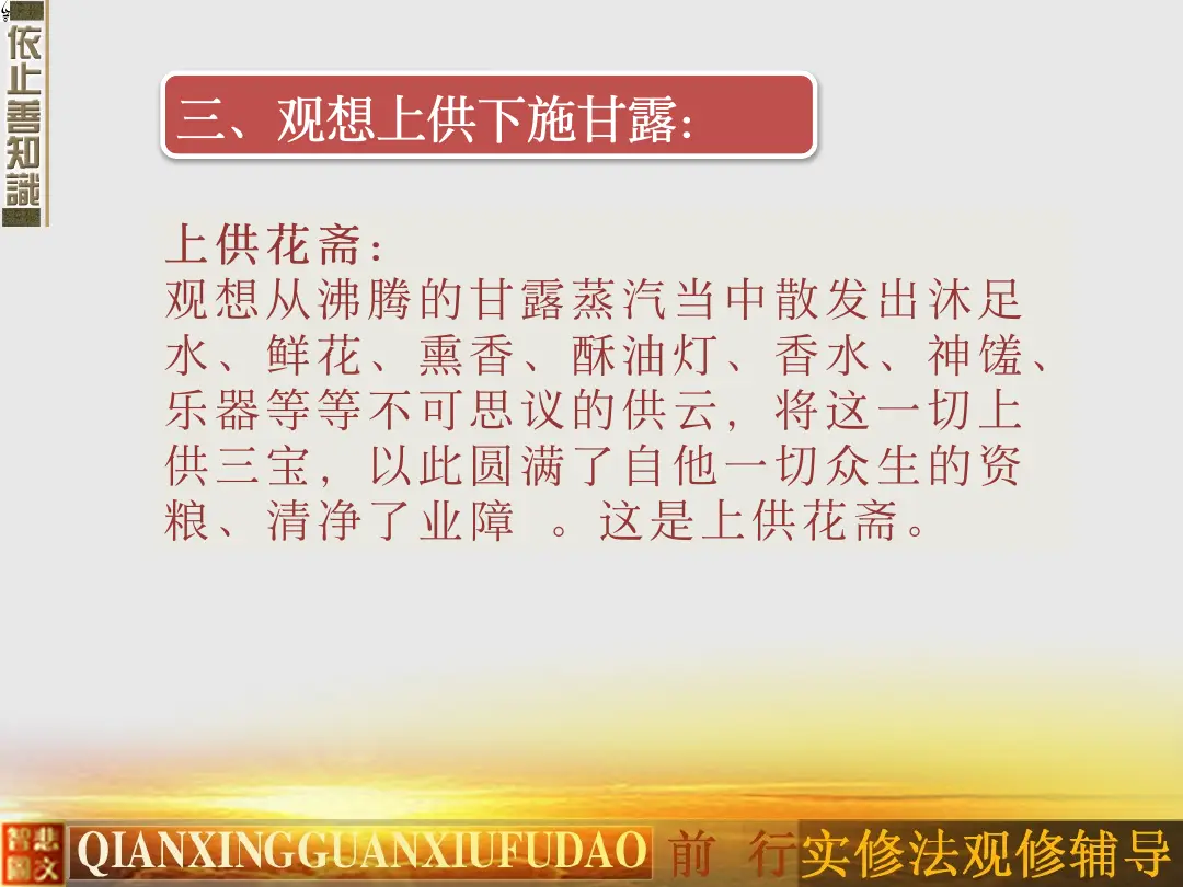 讲义第 71 页