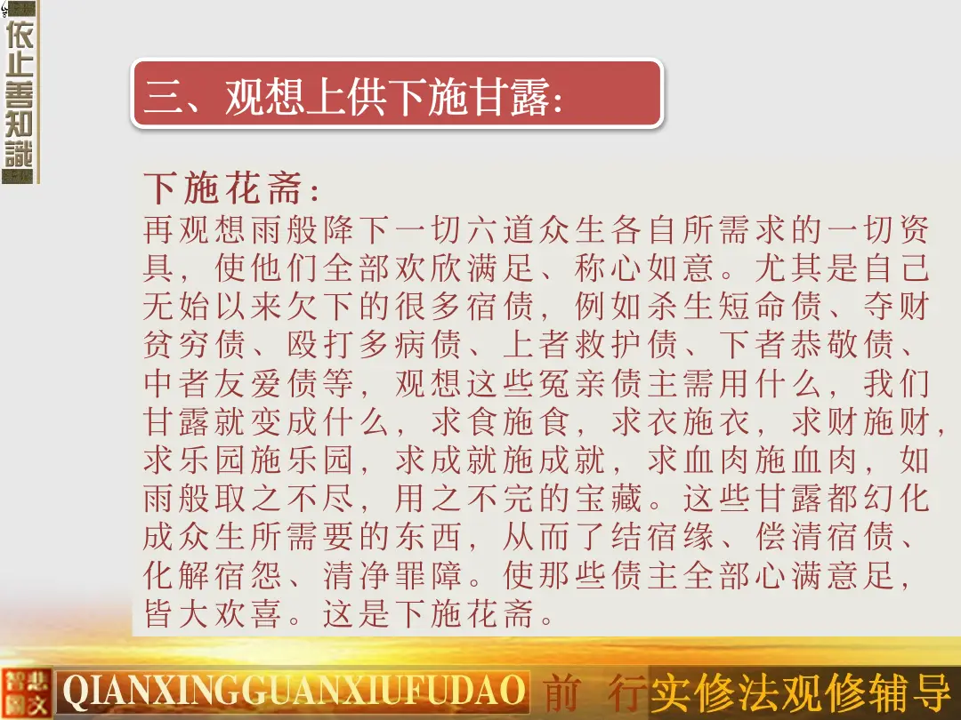 讲义第 72 页