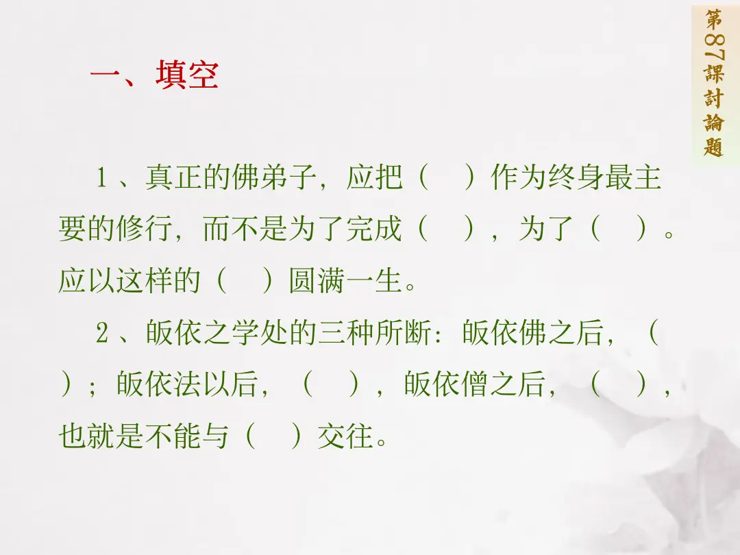讲义第 84 页