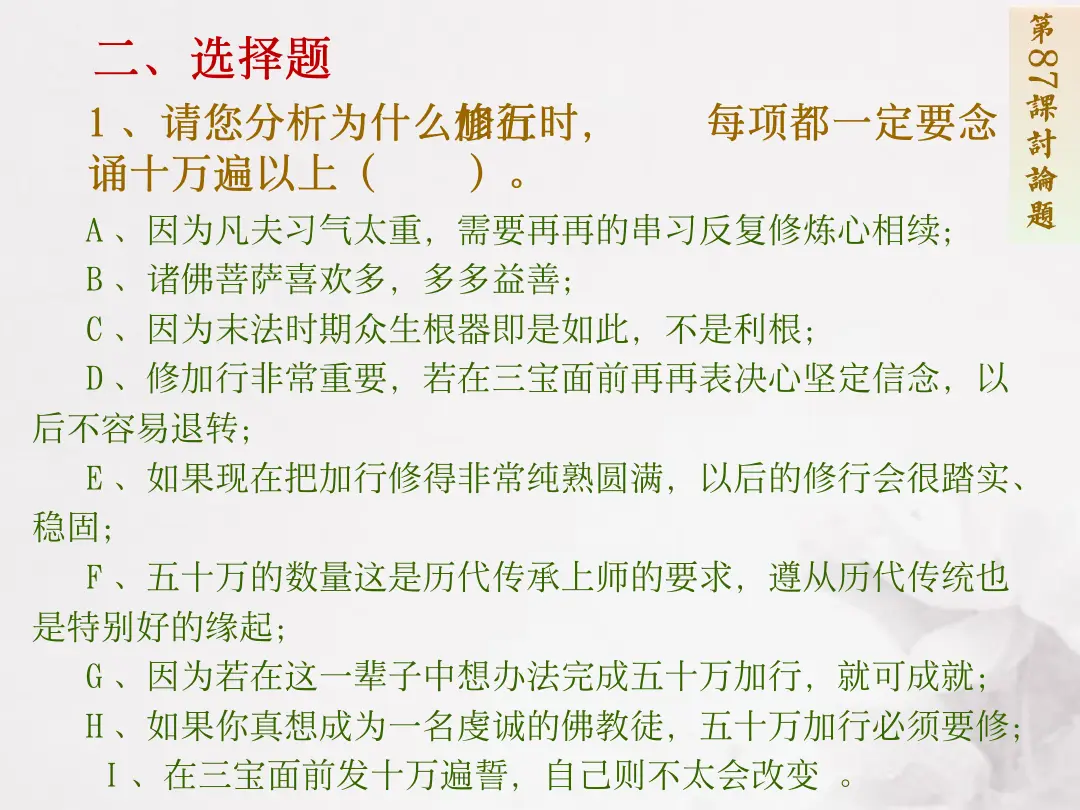 讲义第 85 页