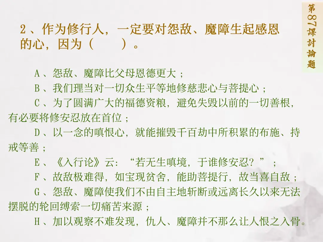 讲义第 86 页