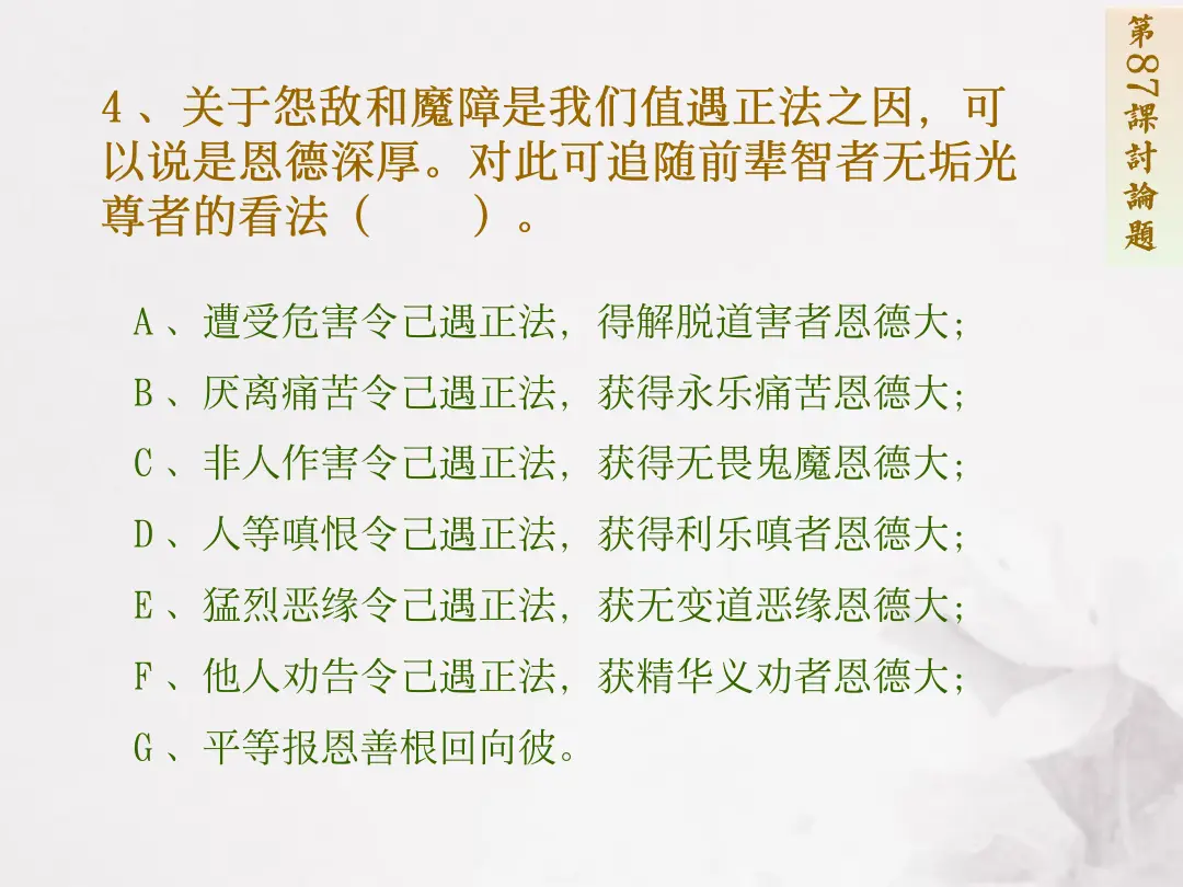 讲义第 88 页