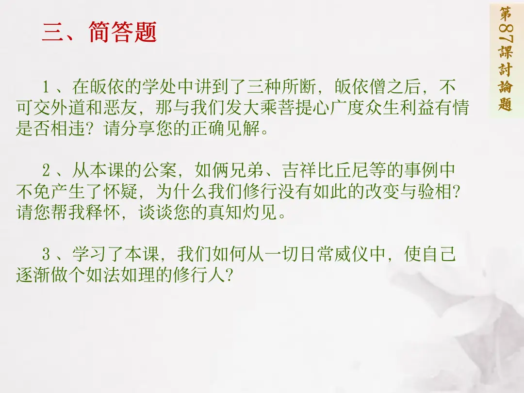 讲义第 89 页