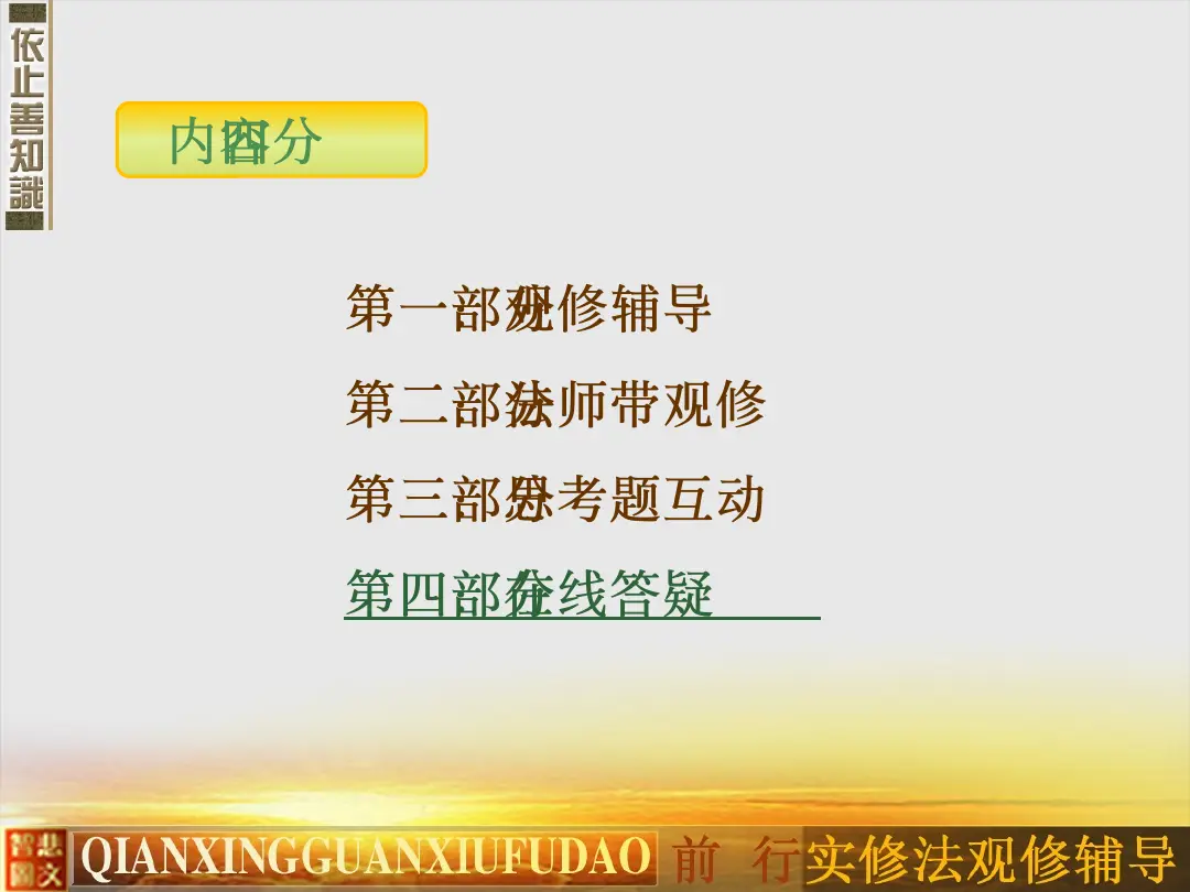 讲义第 90 页