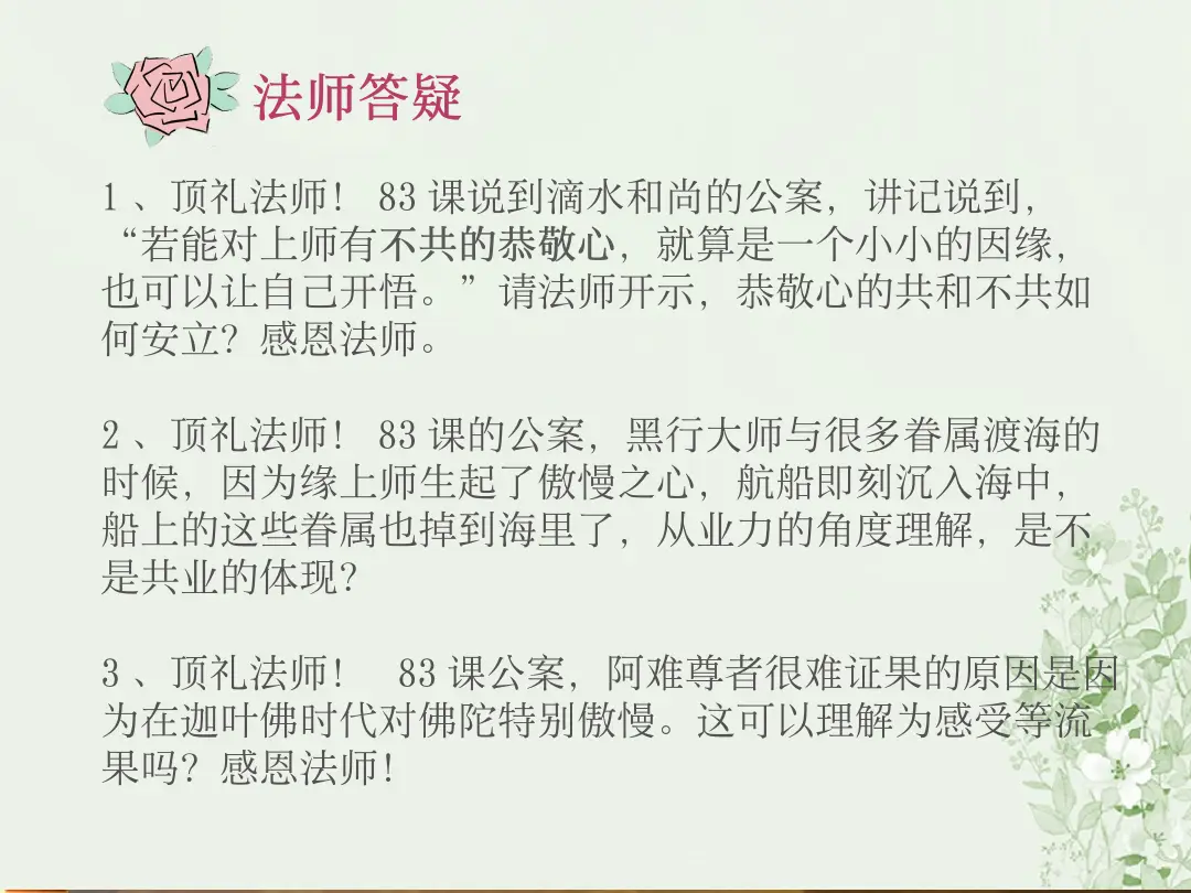 讲义第 91 页