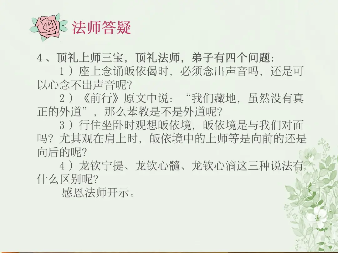 讲义第 92 页