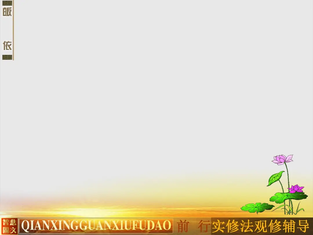 讲义第 13 页