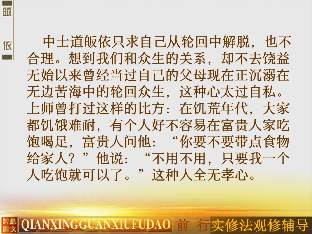 讲义第 14 页