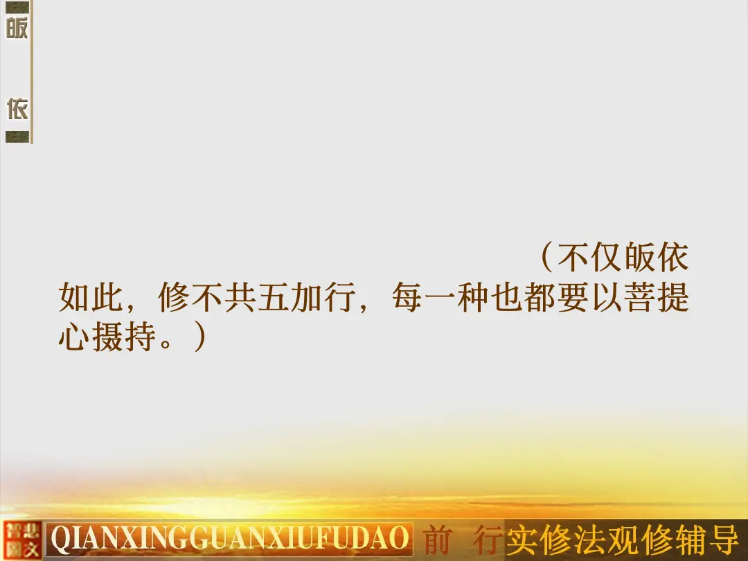 讲义第 18 页