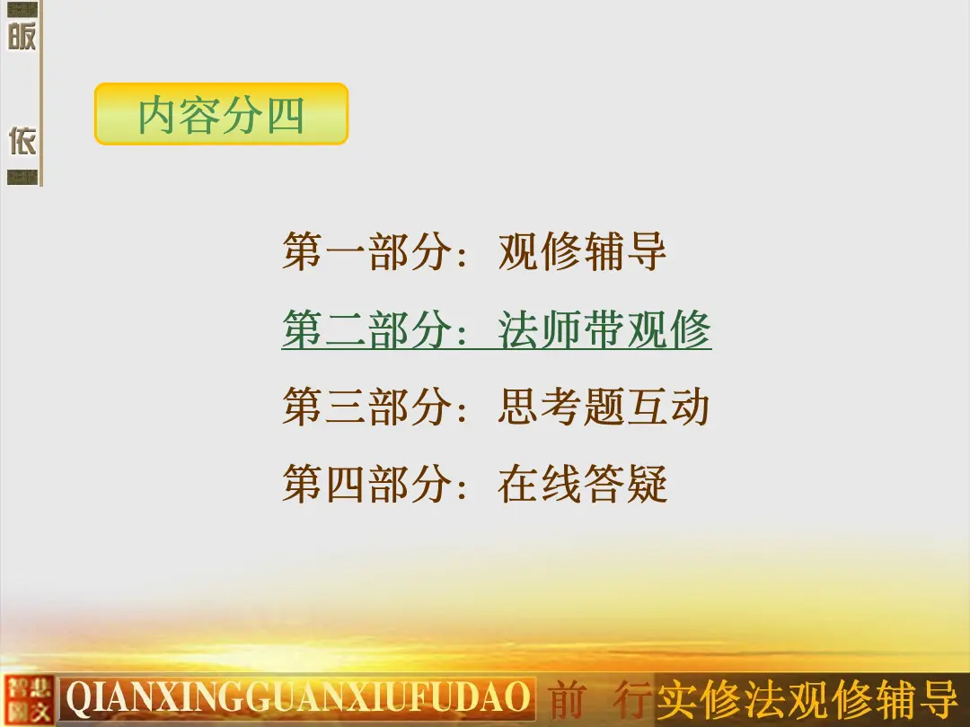 讲义第 21 页