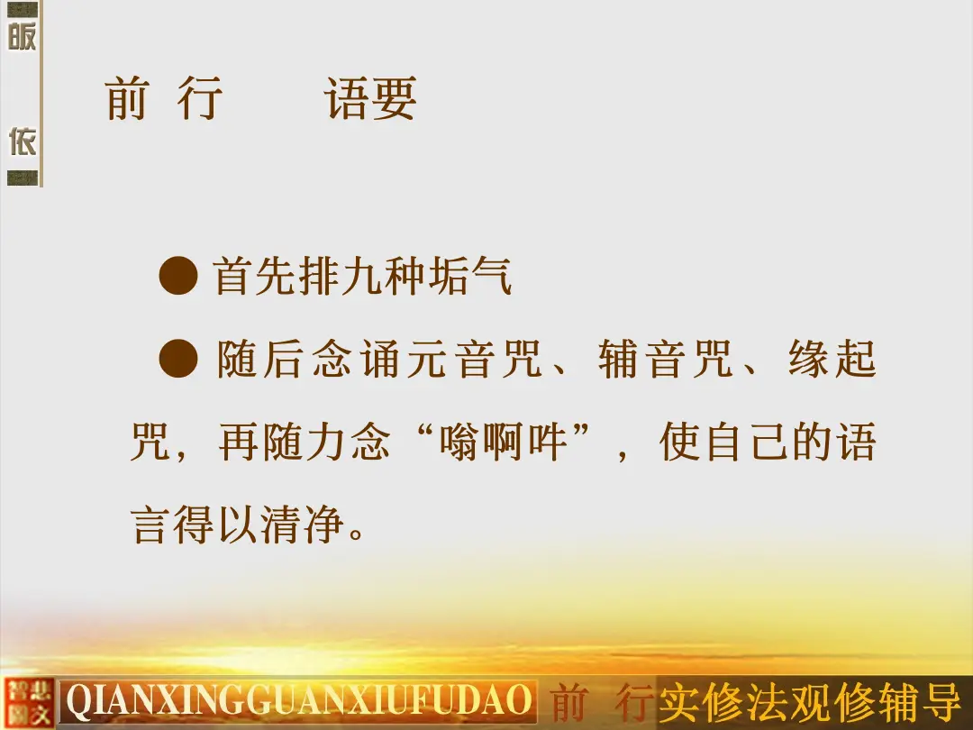 讲义第 25 页