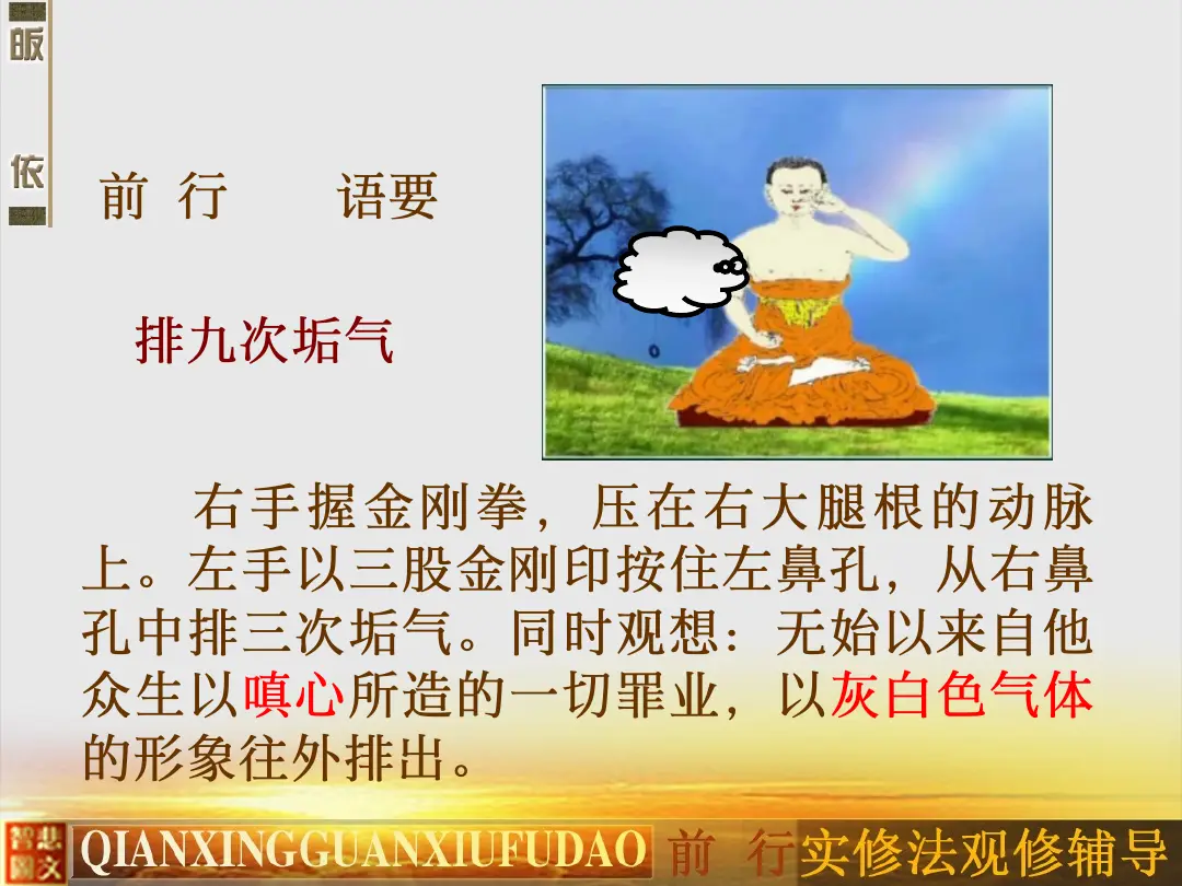 讲义第 27 页