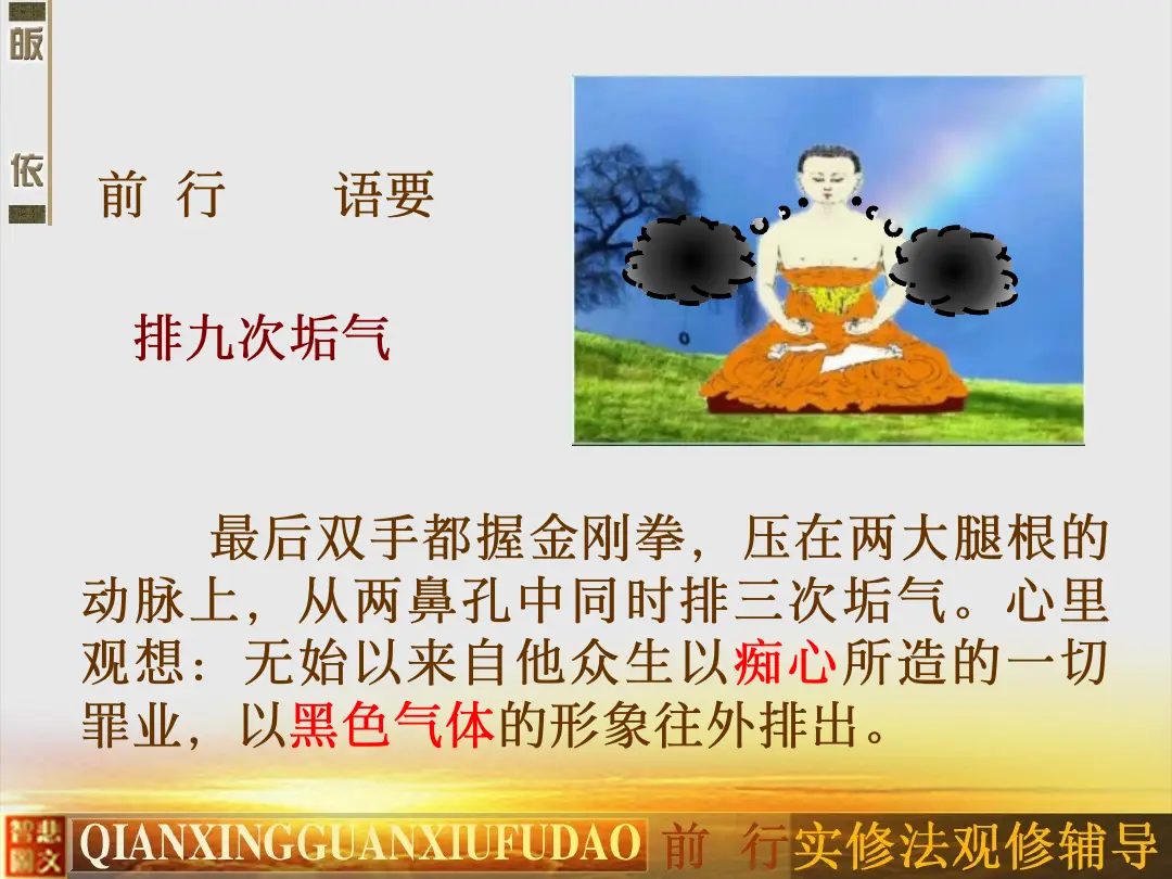 讲义第 29 页