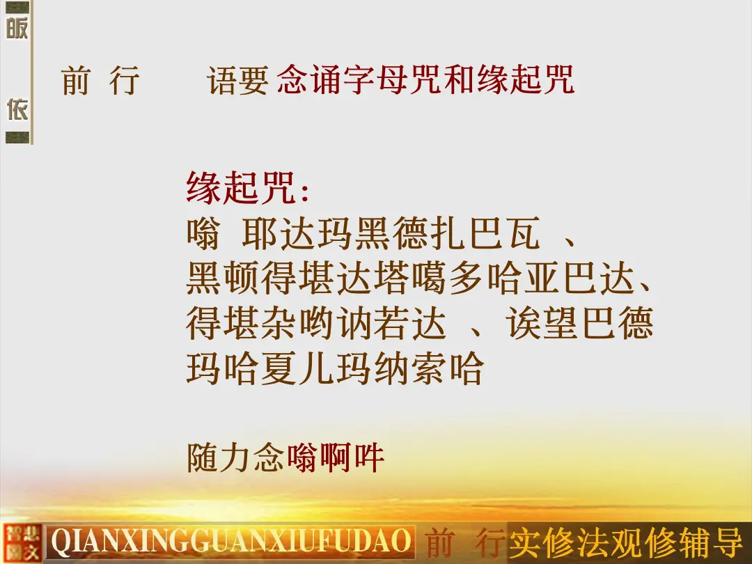 讲义第 31 页