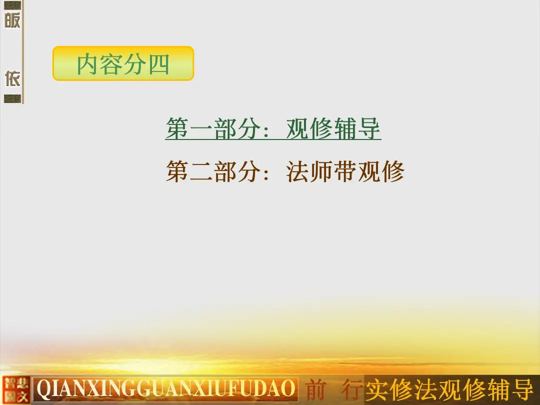 讲义第 6 页