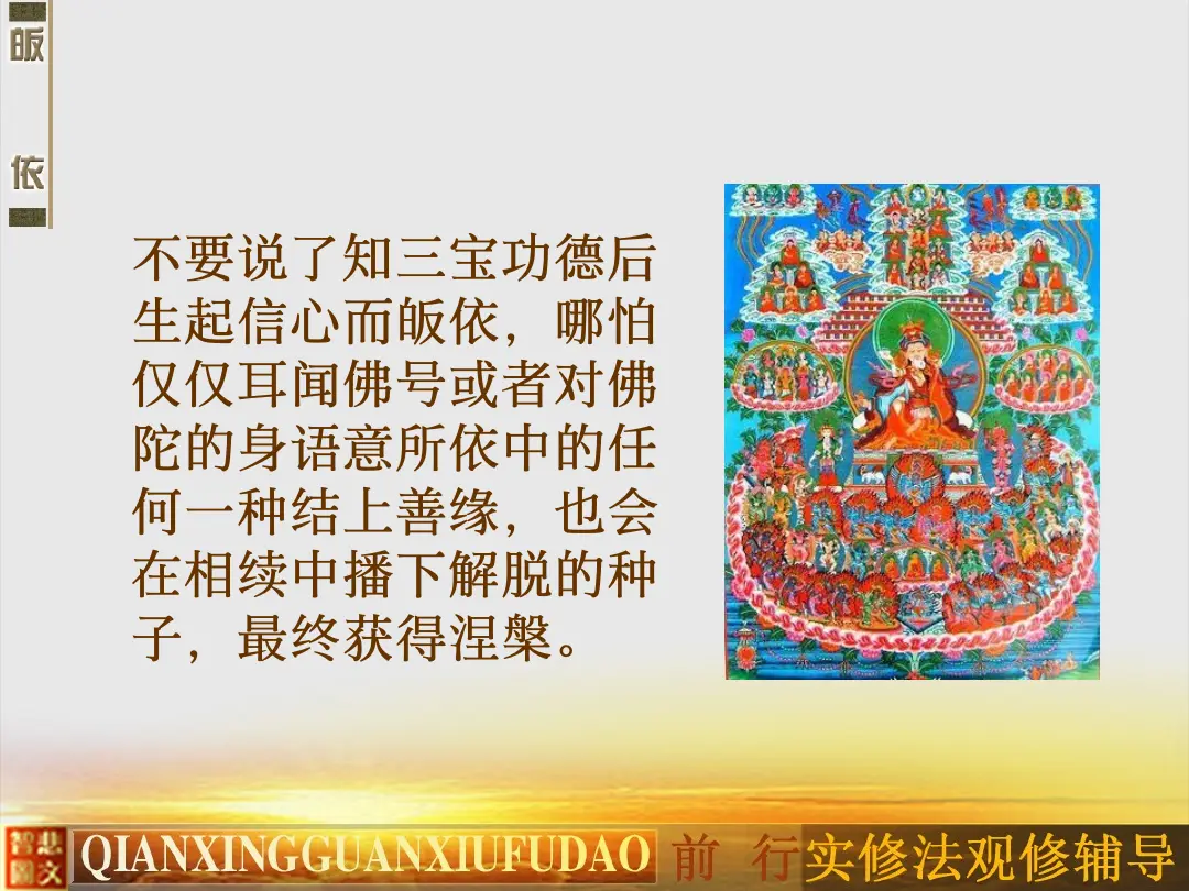 讲义第 13 页