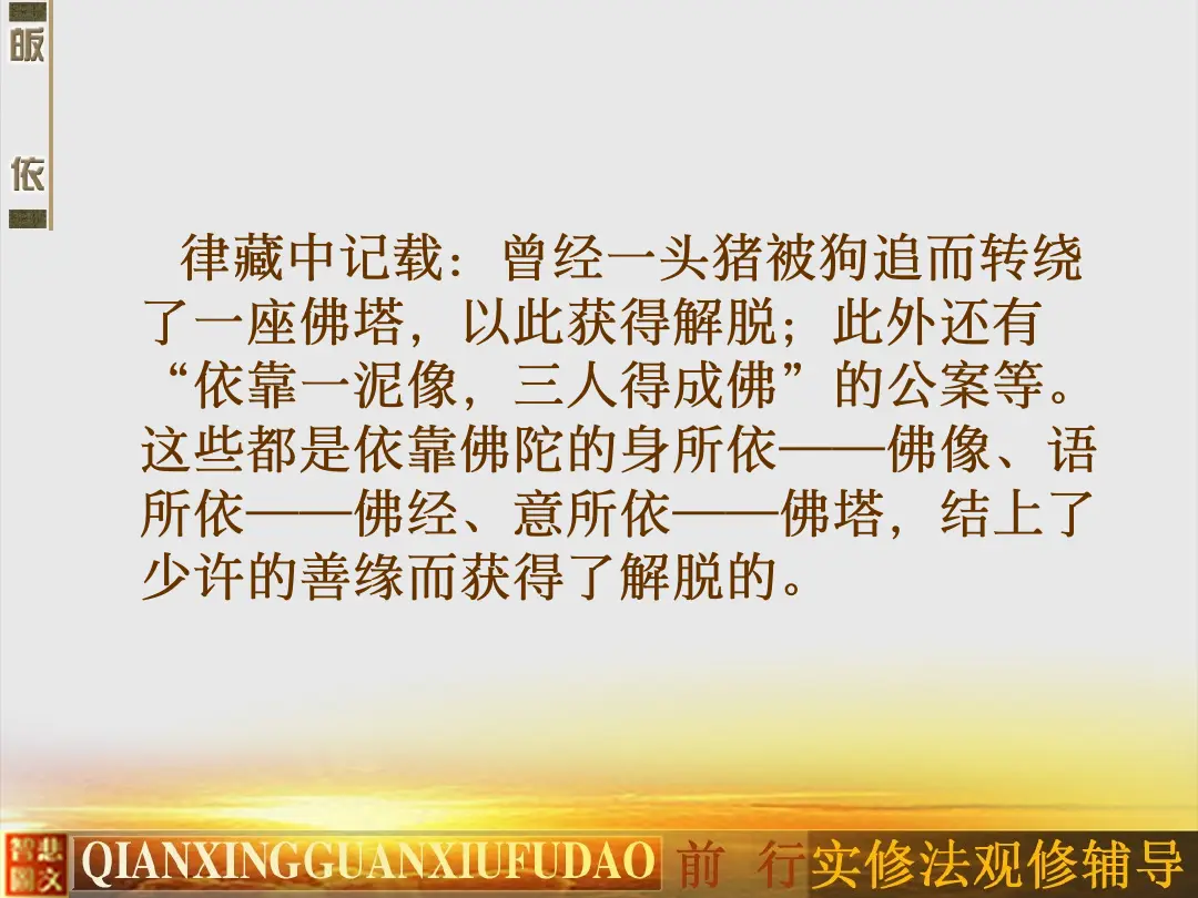 讲义第 14 页