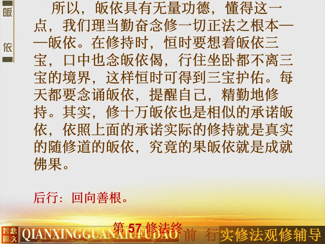 讲义第 20 页