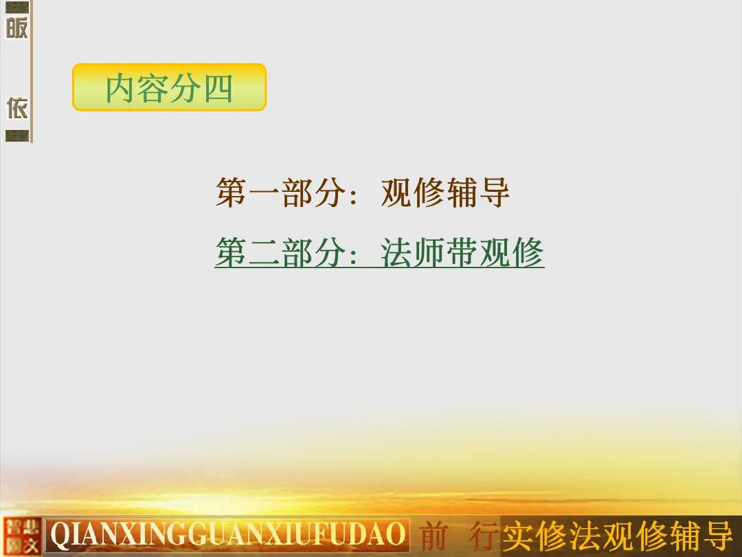 讲义第 23 页
