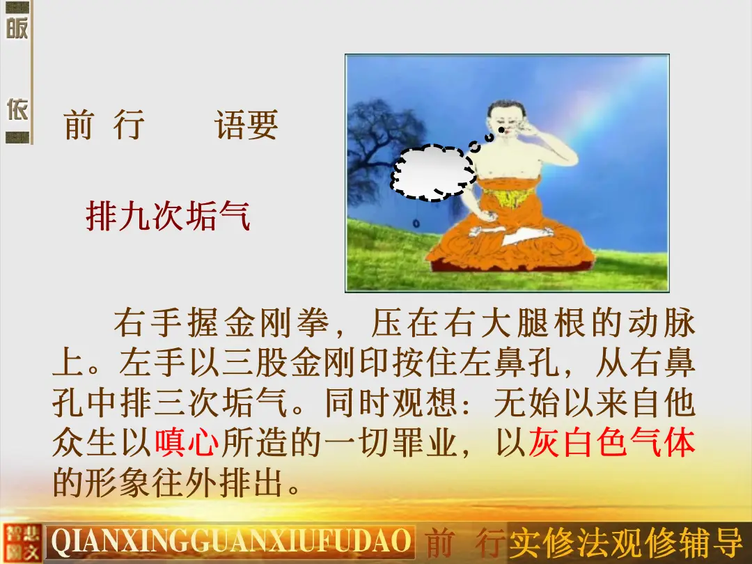 讲义第 29 页