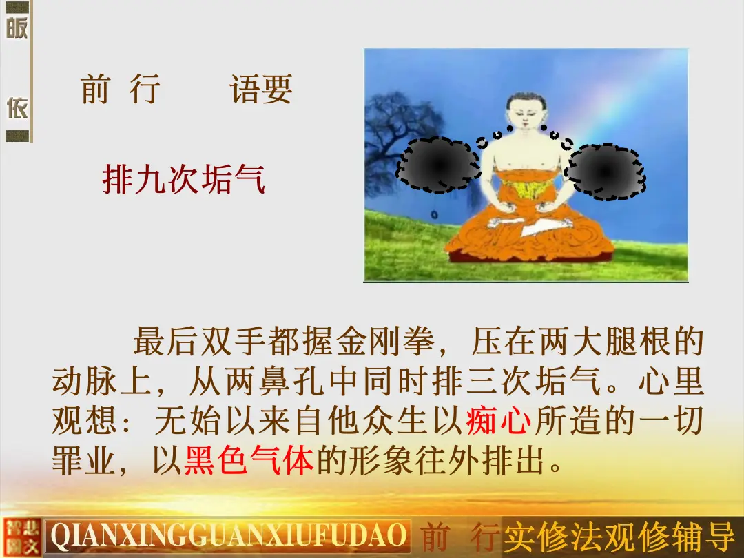 讲义第 31 页