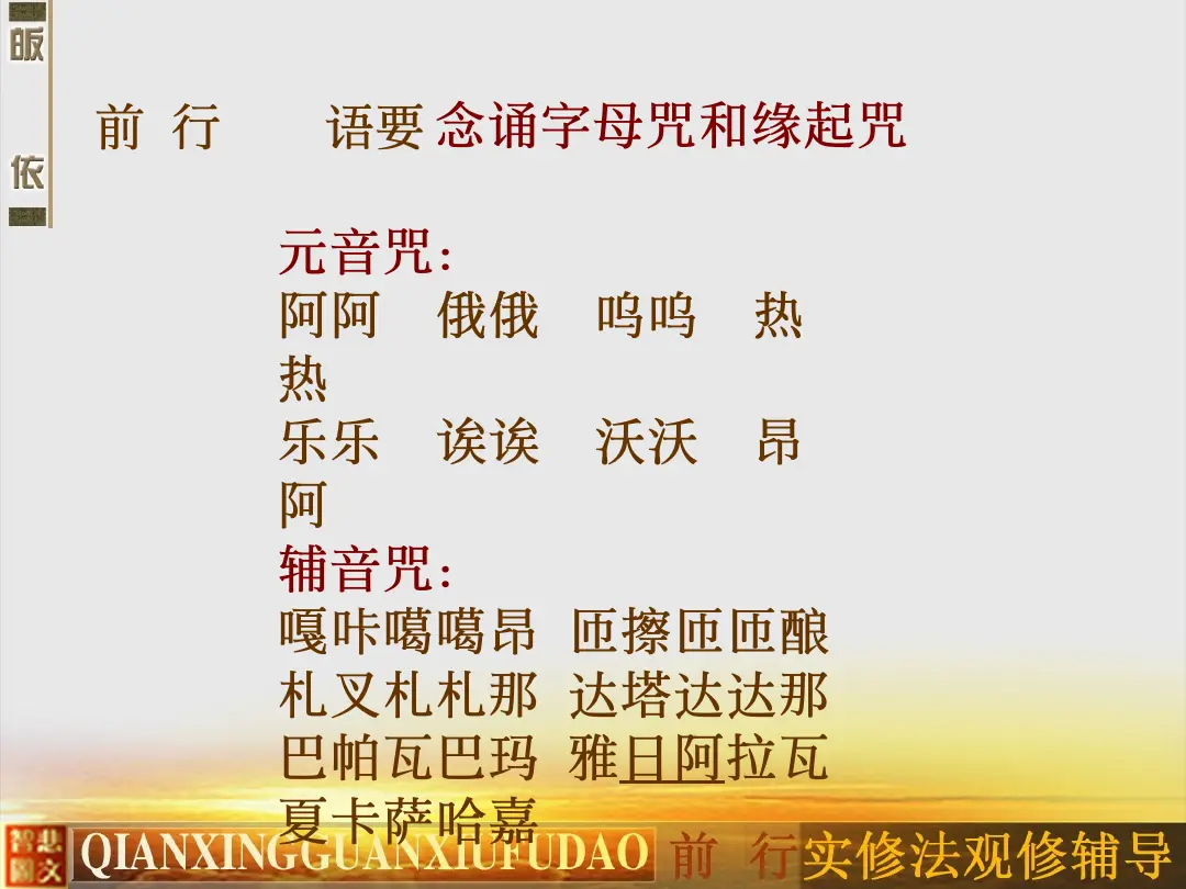 讲义第 32 页